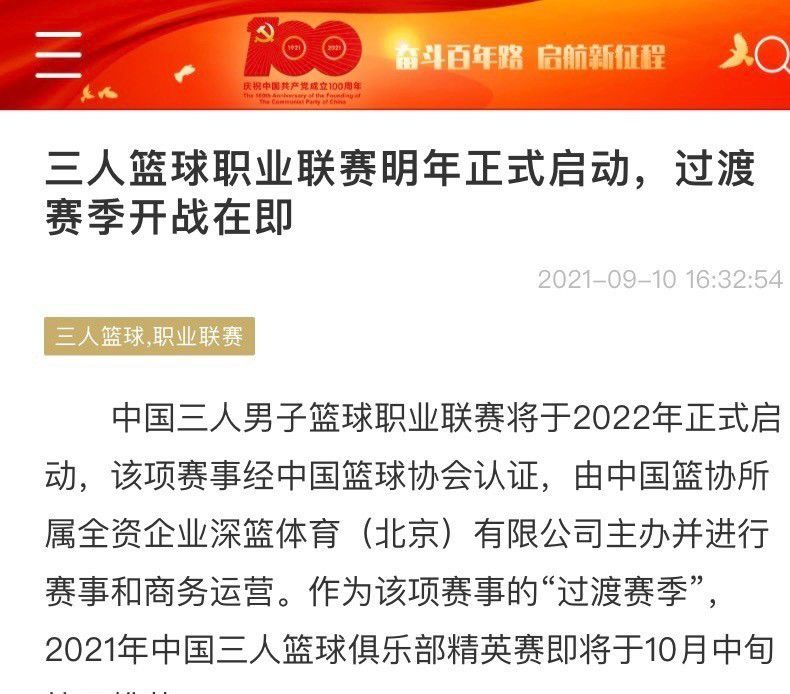 报道称，拉比奥特与尤文图斯的现有合同将在本赛季结束后到期，双方目前正在进行续约谈判，而且已经几乎达成协议。